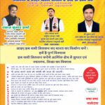 Shubham Sharma pumplet new