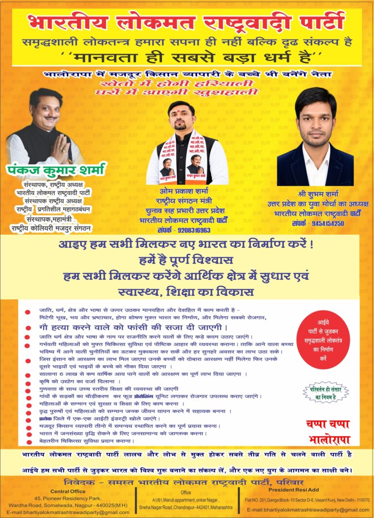 Shubham Sharma pumplet new